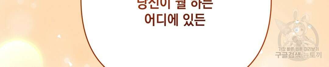 킬 더 라이츠 외전 13화 208