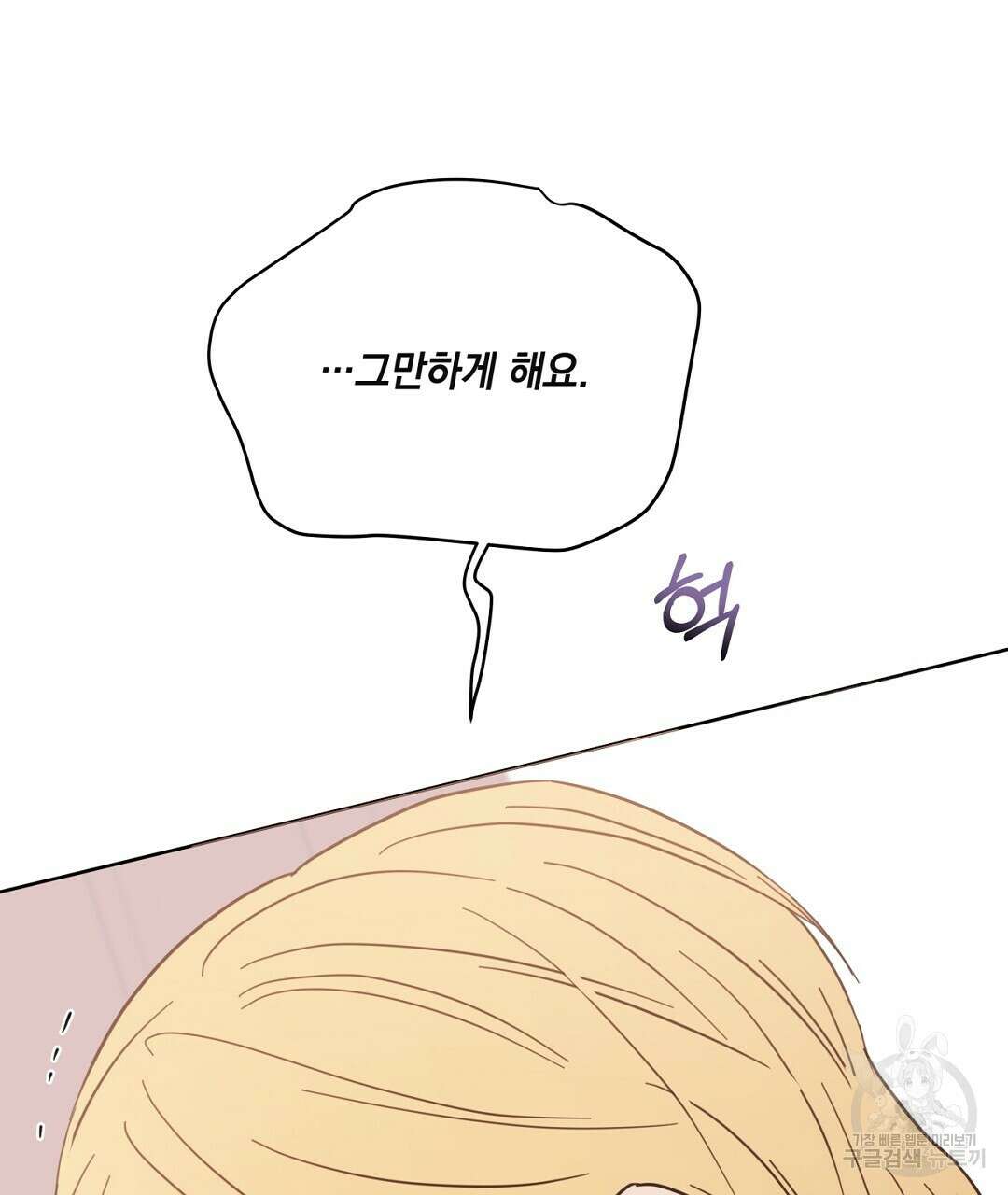킬 더 라이츠 외전 13화 233
