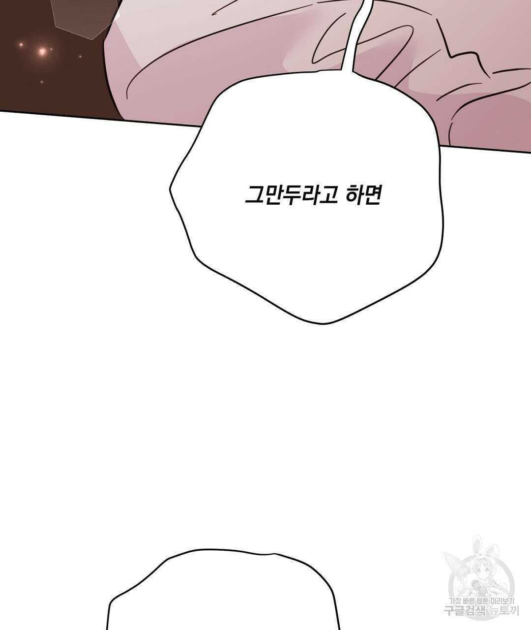 킬 더 라이츠 외전 13화 237