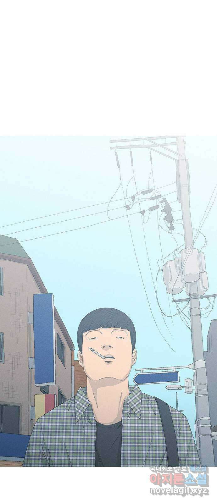 연애의 기록 9화 모략 1