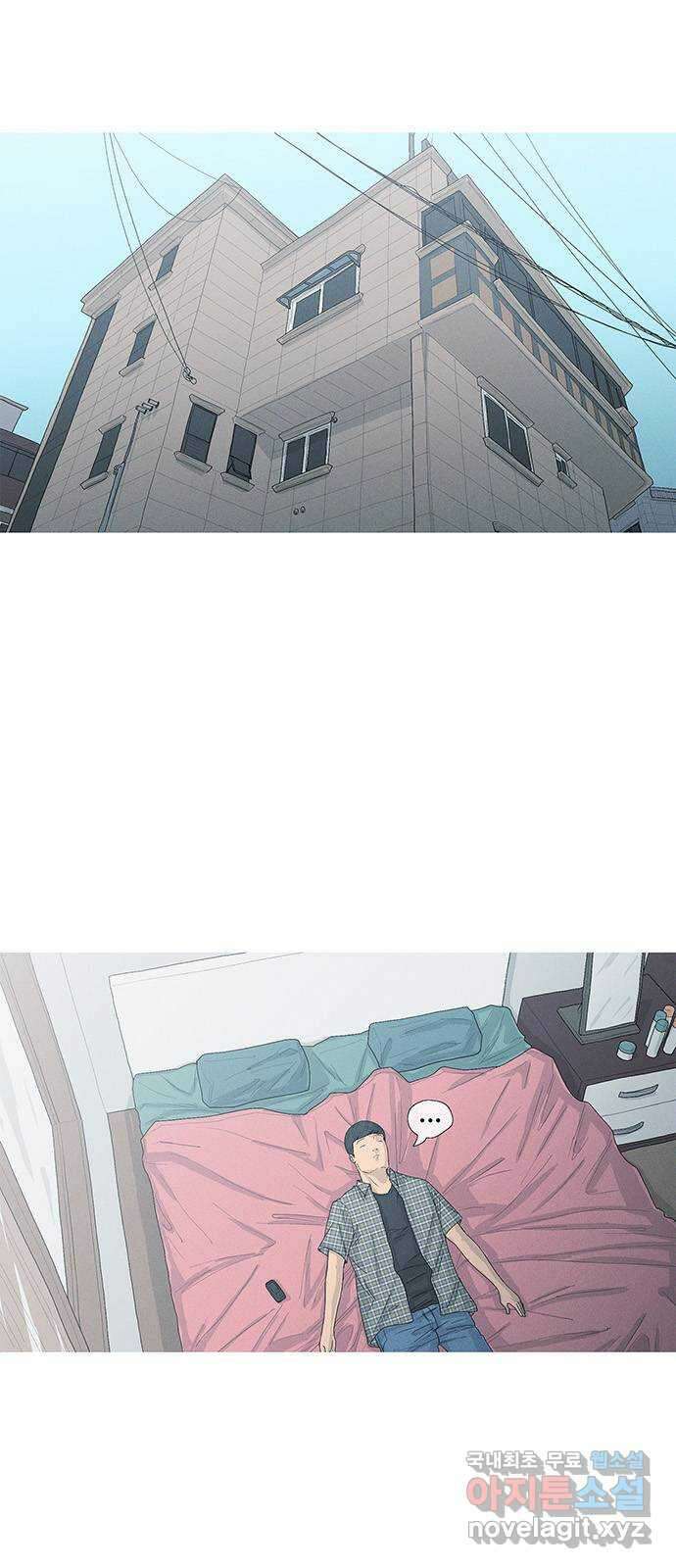 연애의 기록 9화 모략 6
