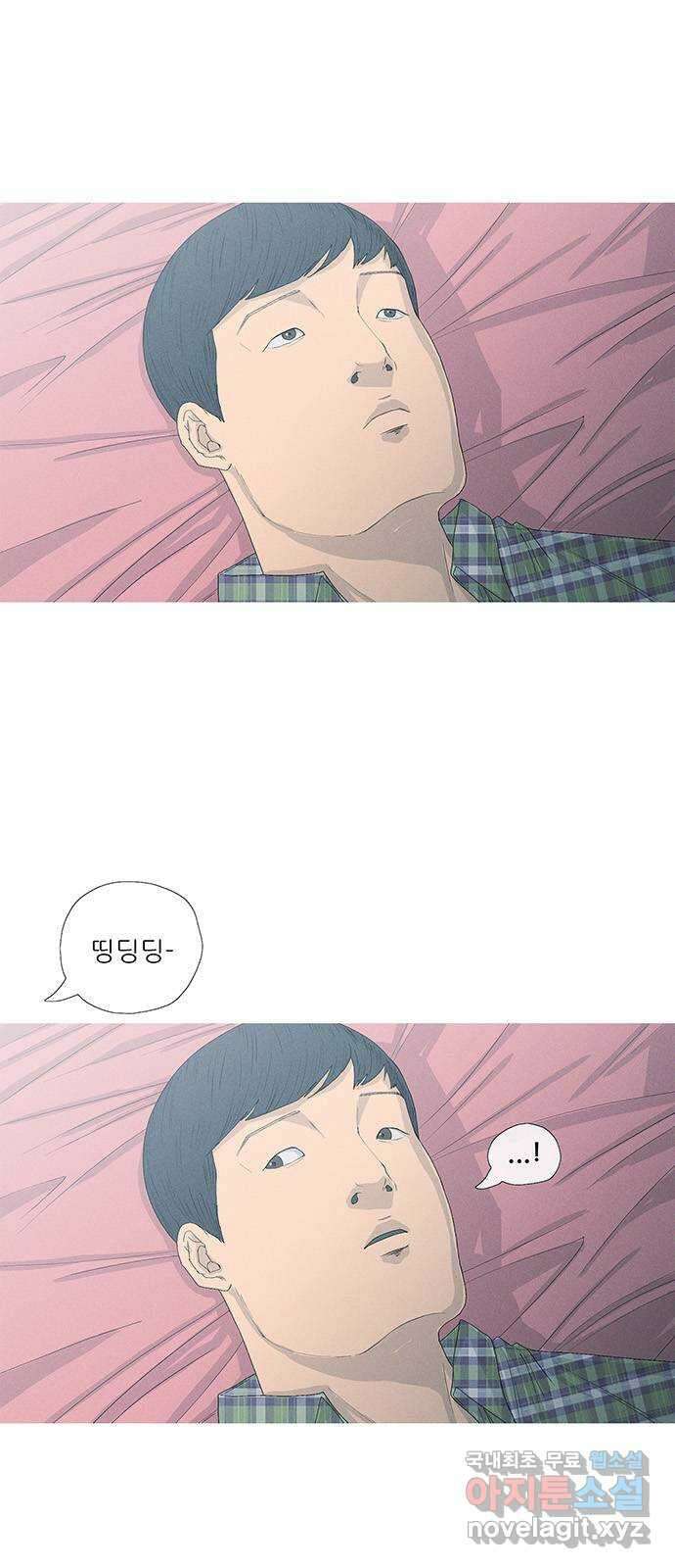 연애의 기록 9화 모략 7