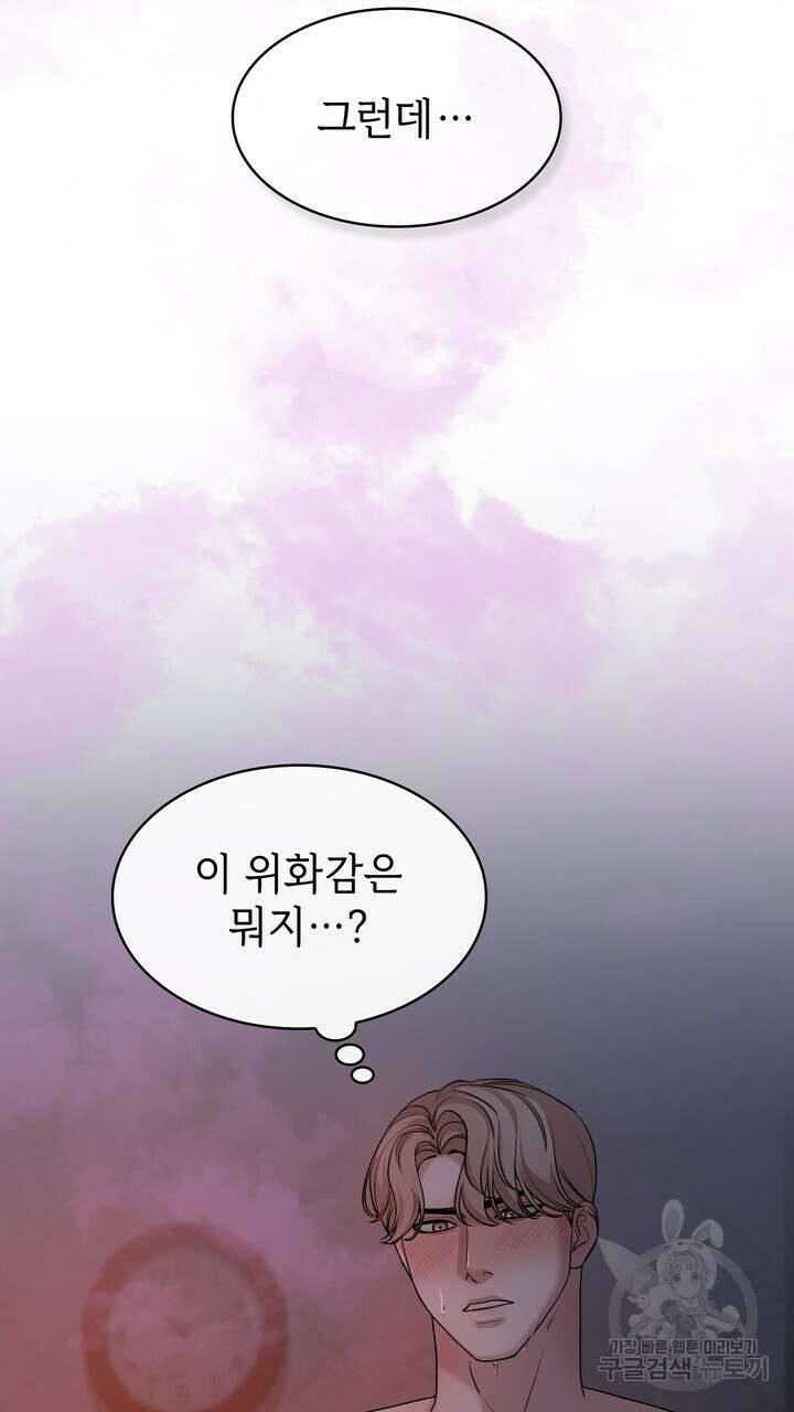 룩앳미(BL) 1화 5