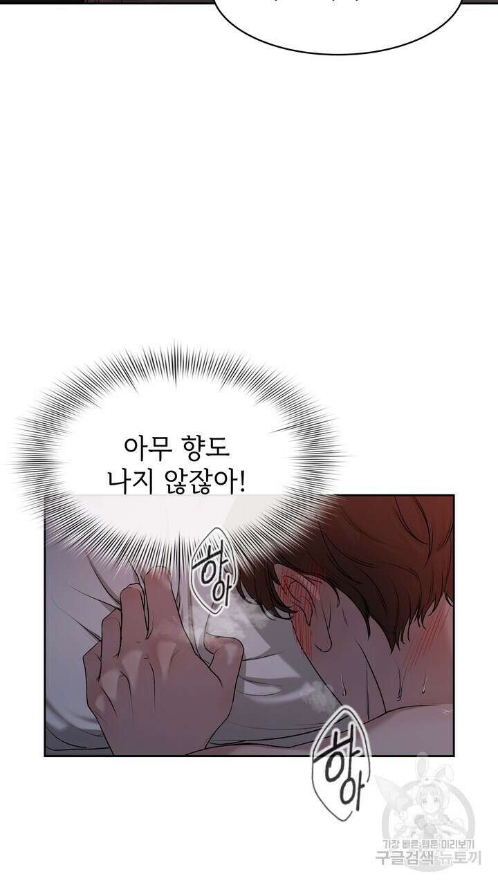 룩앳미(BL) 1화 9