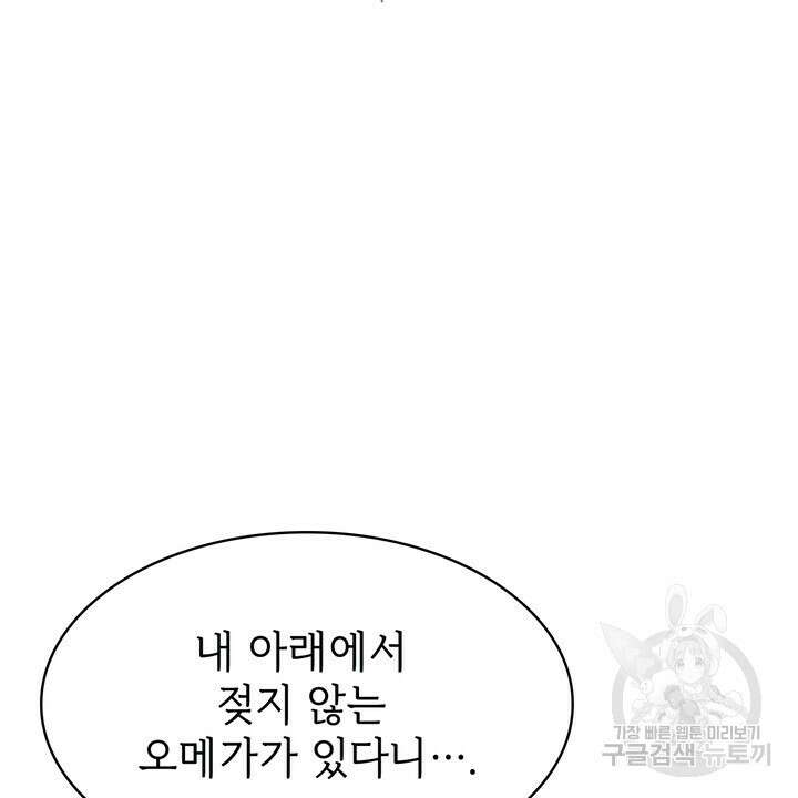 룩앳미(BL) 1화 12