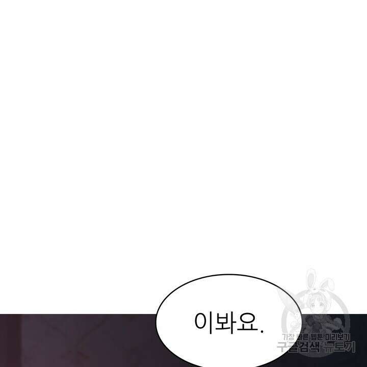 룩앳미(BL) 1화 14