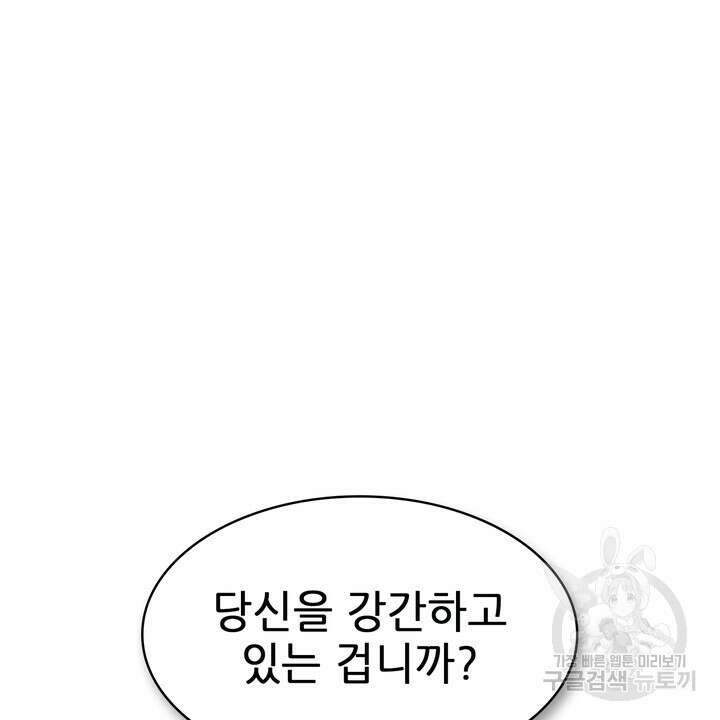 룩앳미(BL) 1화 16