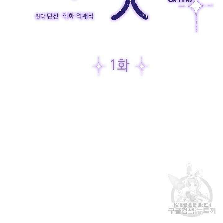 룩앳미(BL) 1화 18