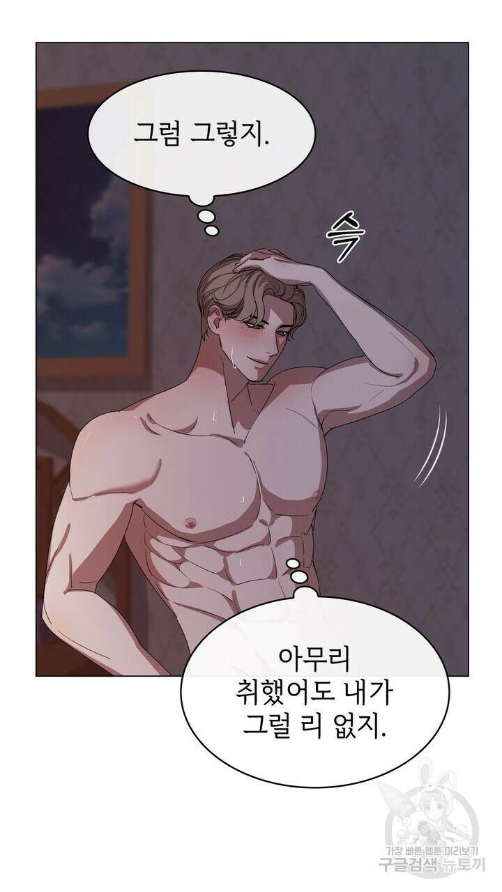 룩앳미(BL) 1화 21