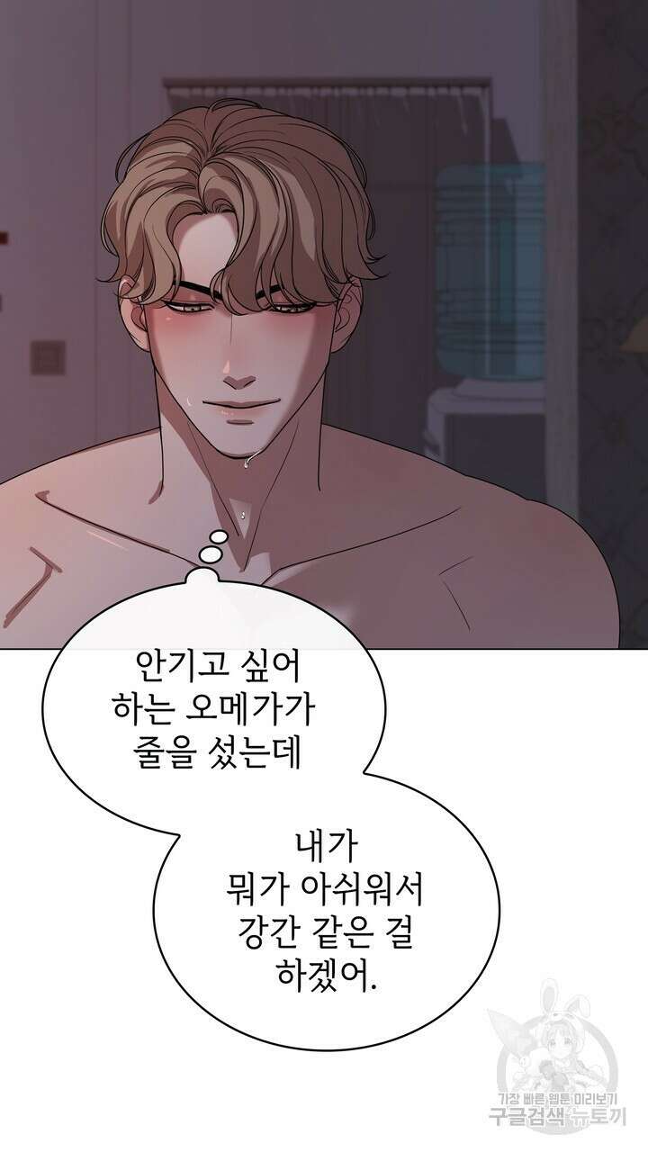 룩앳미(BL) 1화 23