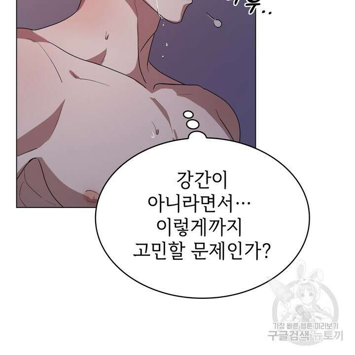 룩앳미(BL) 1화 28