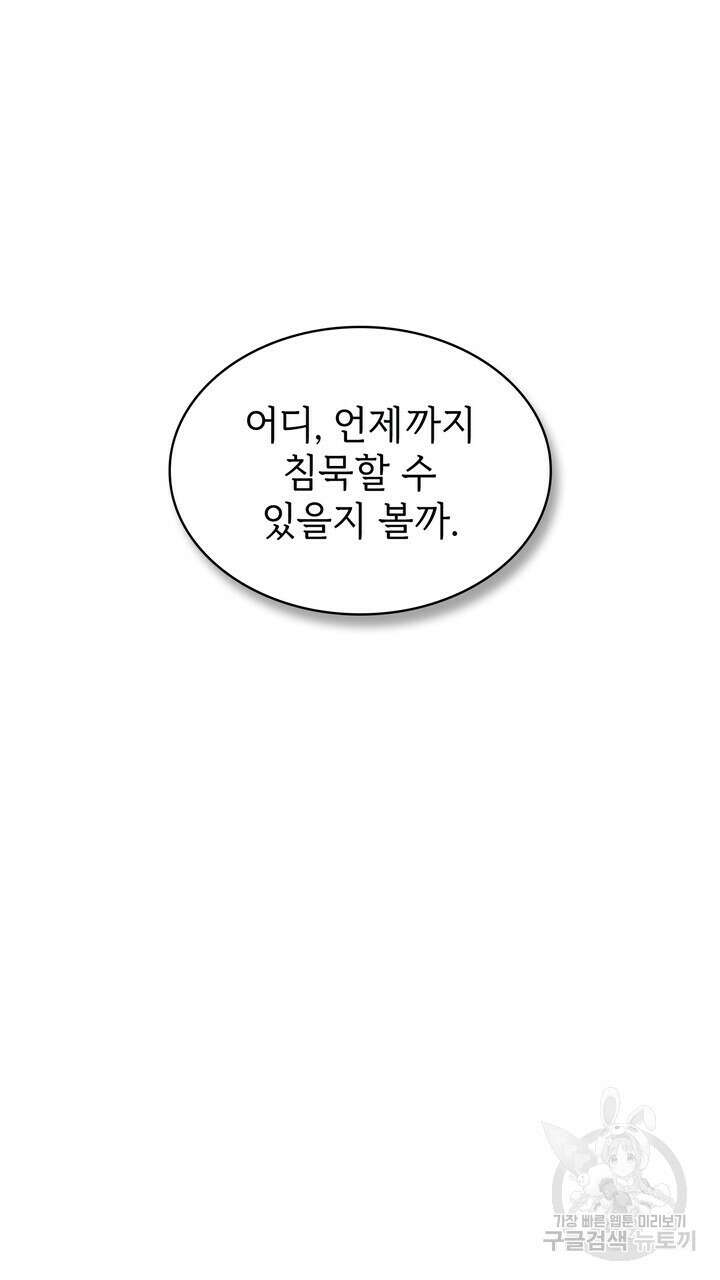 룩앳미(BL) 1화 29