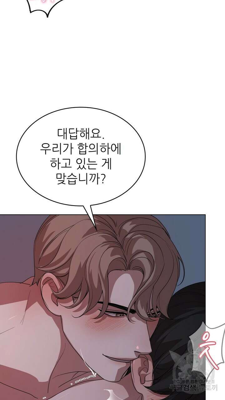 룩앳미(BL) 1화 33