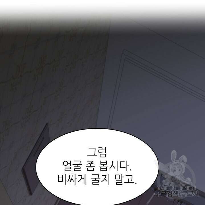 룩앳미(BL) 1화 36