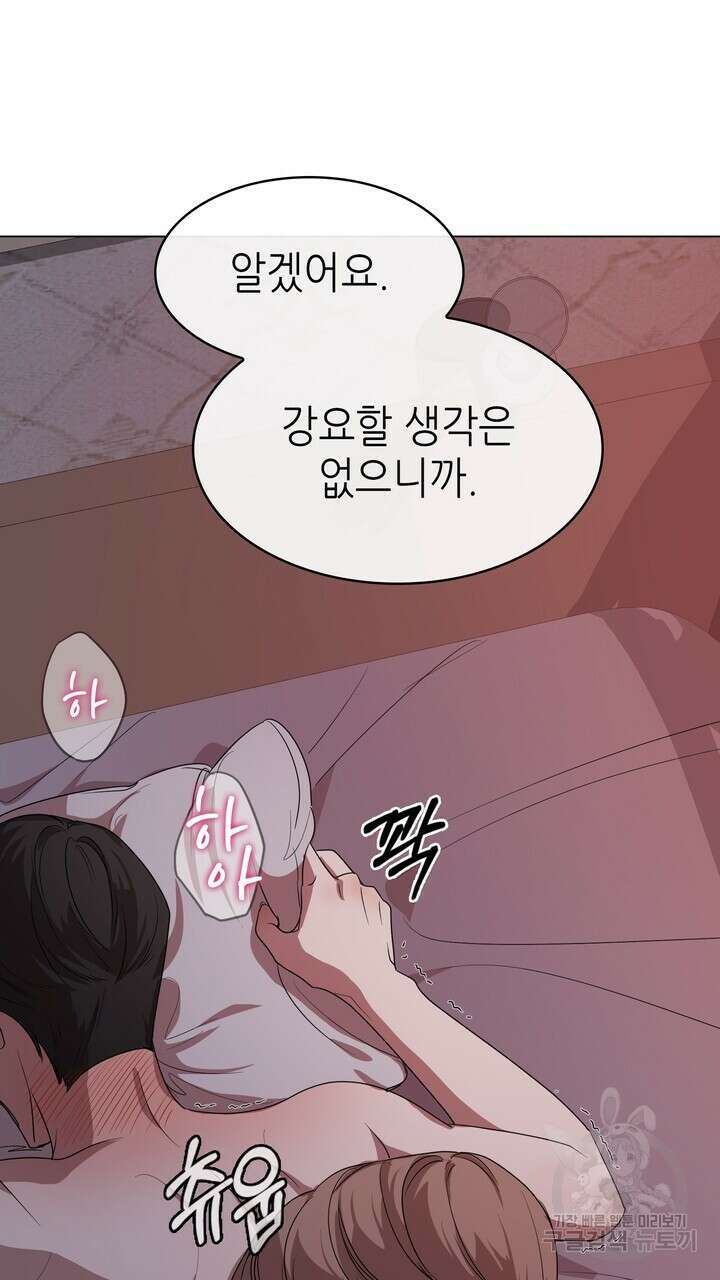 룩앳미(BL) 1화 41