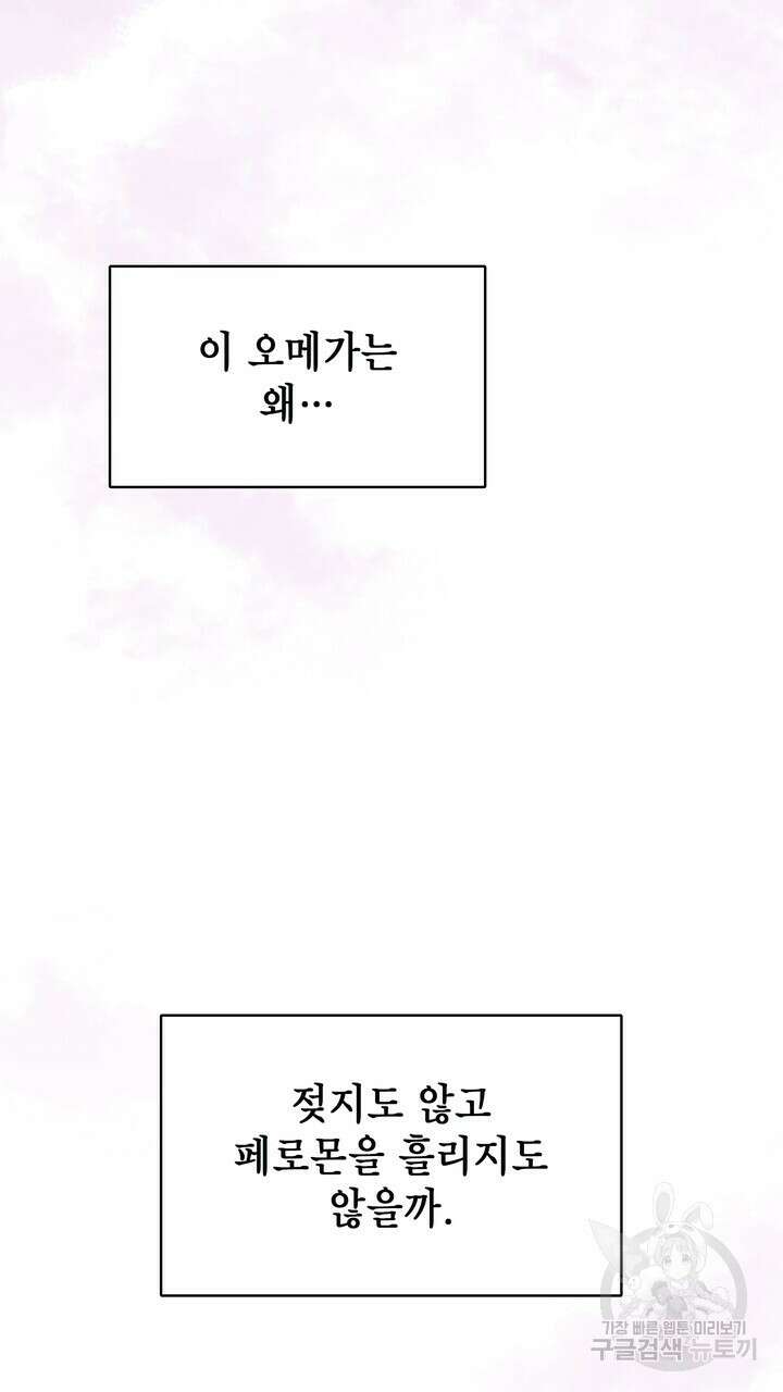 룩앳미(BL) 1화 47