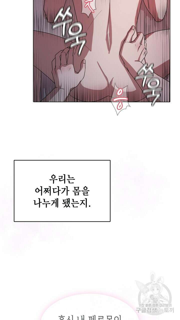 룩앳미(BL) 1화 49