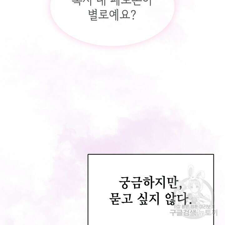 룩앳미(BL) 1화 50