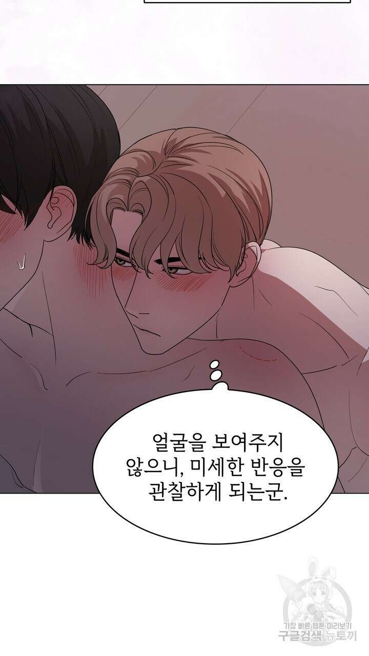 룩앳미(BL) 1화 51