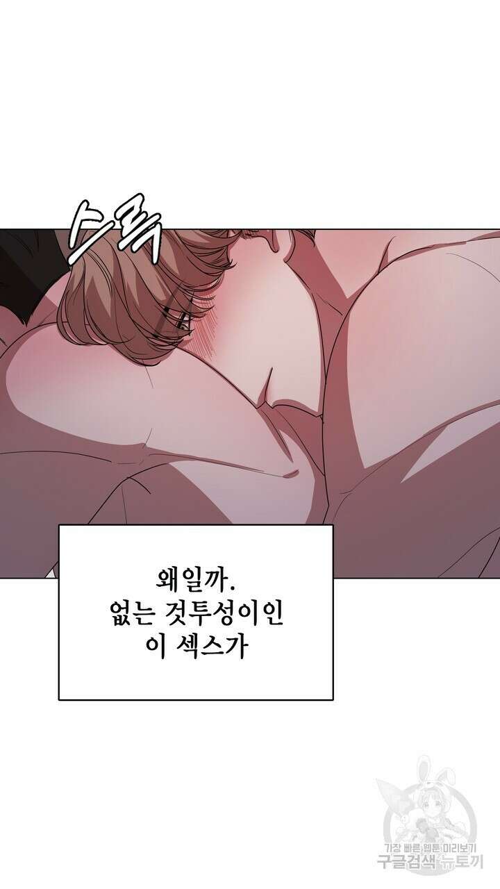 룩앳미(BL) 1화 53