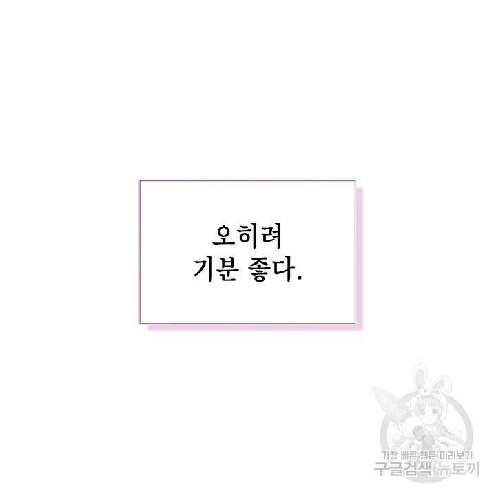 룩앳미(BL) 1화 54