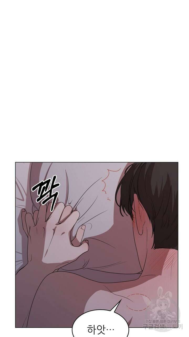 룩앳미(BL) 1화 55