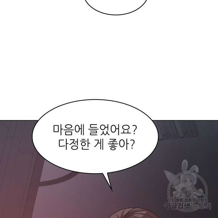 룩앳미(BL) 1화 56