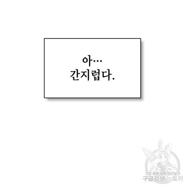 룩앳미(BL) 1화 58