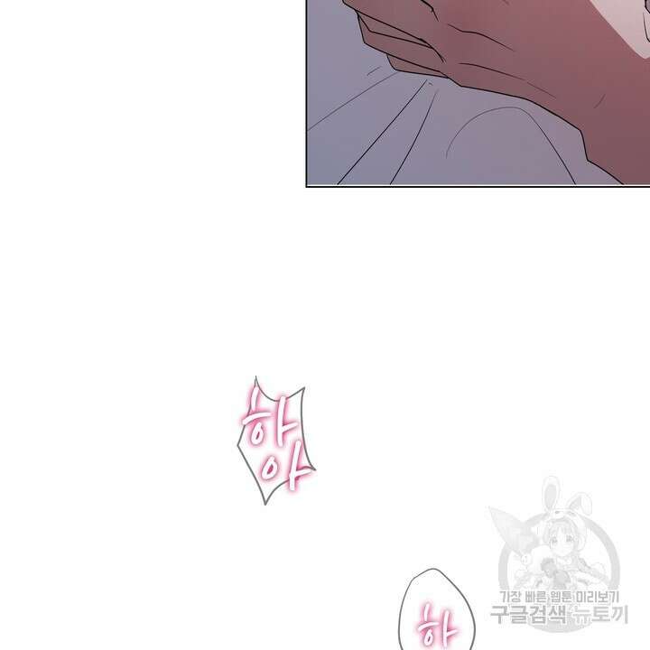 룩앳미(BL) 1화 62