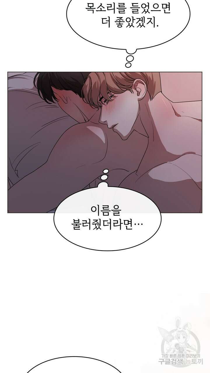 룩앳미(BL) 1화 65