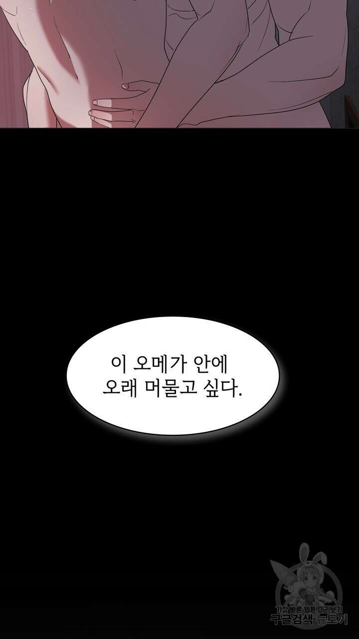 룩앳미(BL) 1화 69