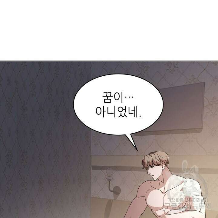 룩앳미(BL) 1화 72