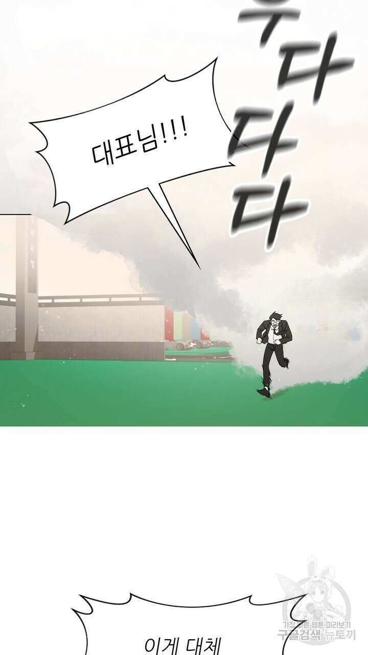 룩앳미(BL) 1화 75