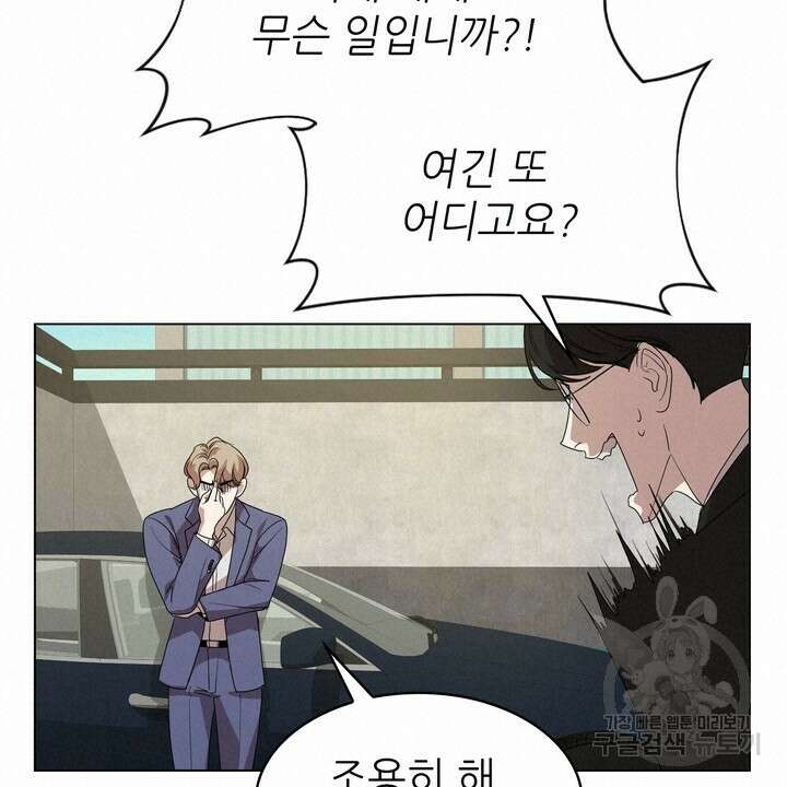 룩앳미(BL) 1화 76