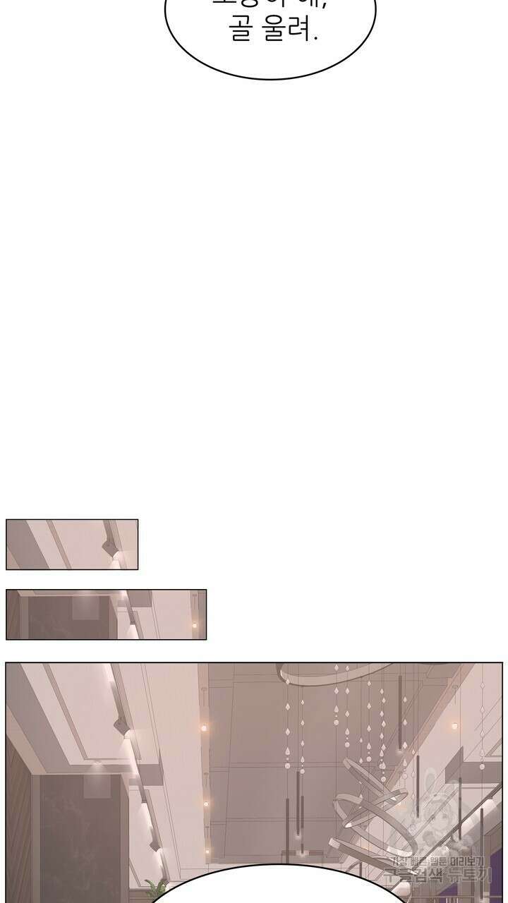 룩앳미(BL) 1화 77