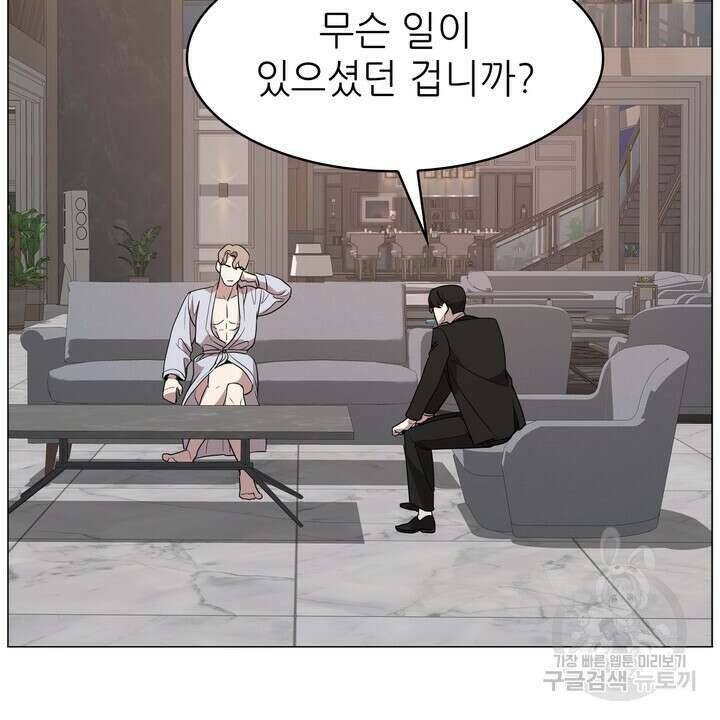 룩앳미(BL) 1화 78