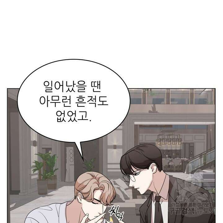 룩앳미(BL) 1화 80