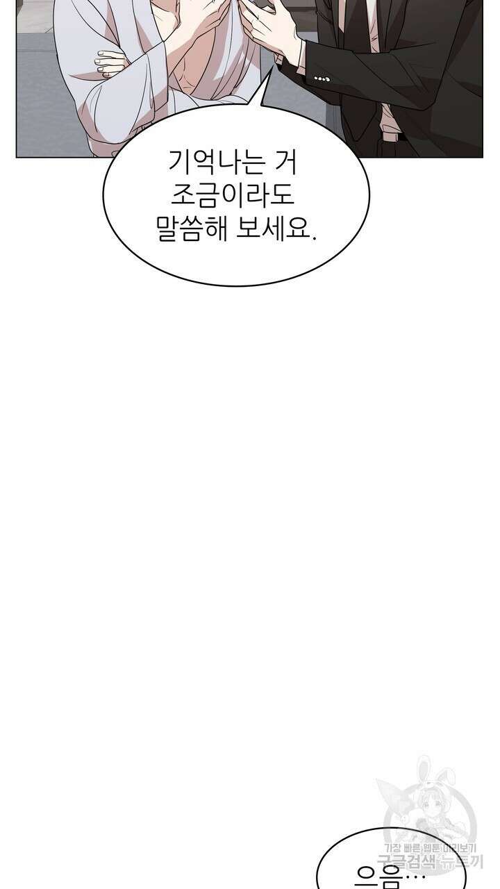 룩앳미(BL) 1화 81