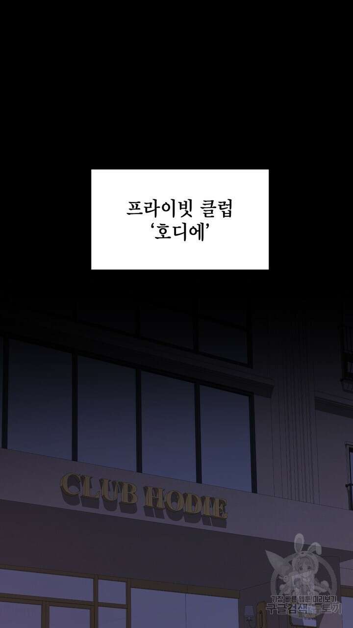 룩앳미(BL) 1화 83
