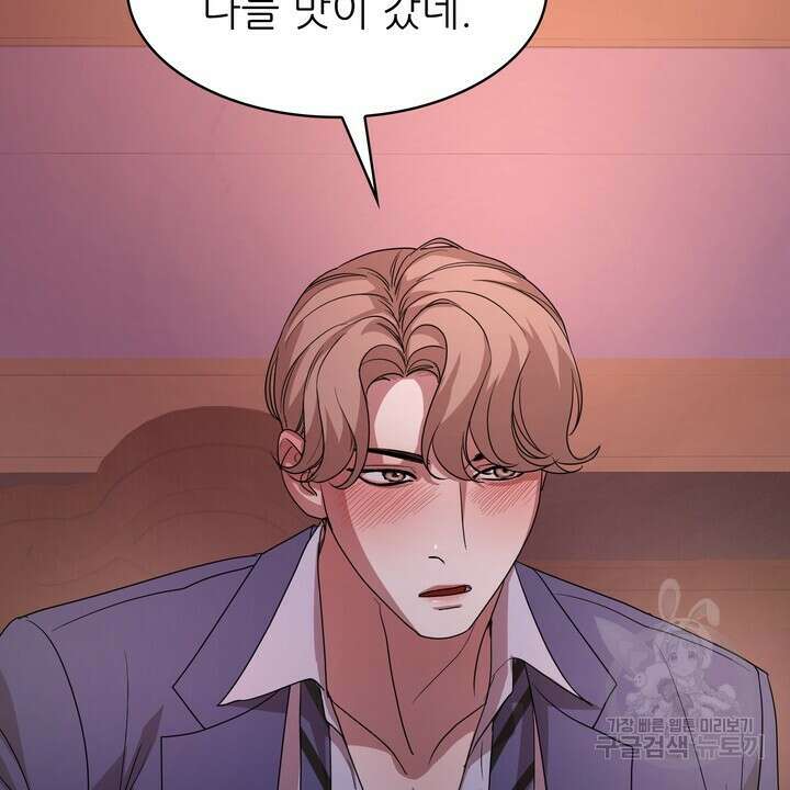 룩앳미(BL) 1화 88