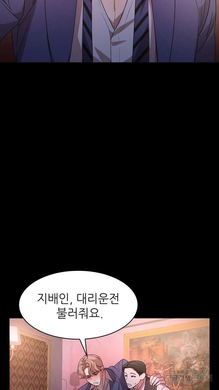 룩앳미(BL) 1화 89