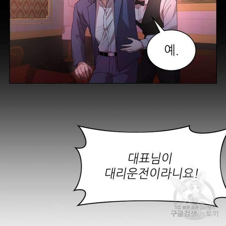 룩앳미(BL) 1화 90