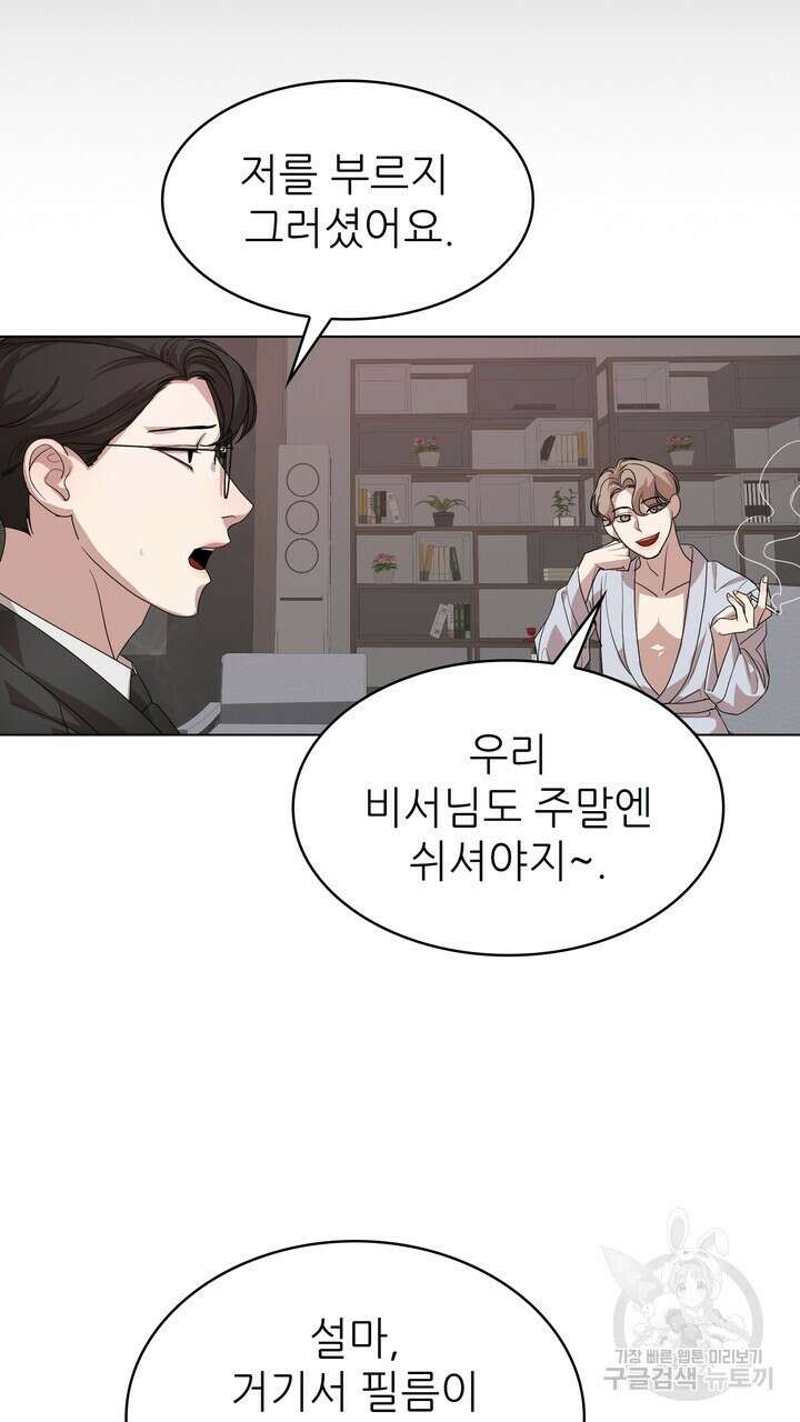 룩앳미(BL) 1화 91