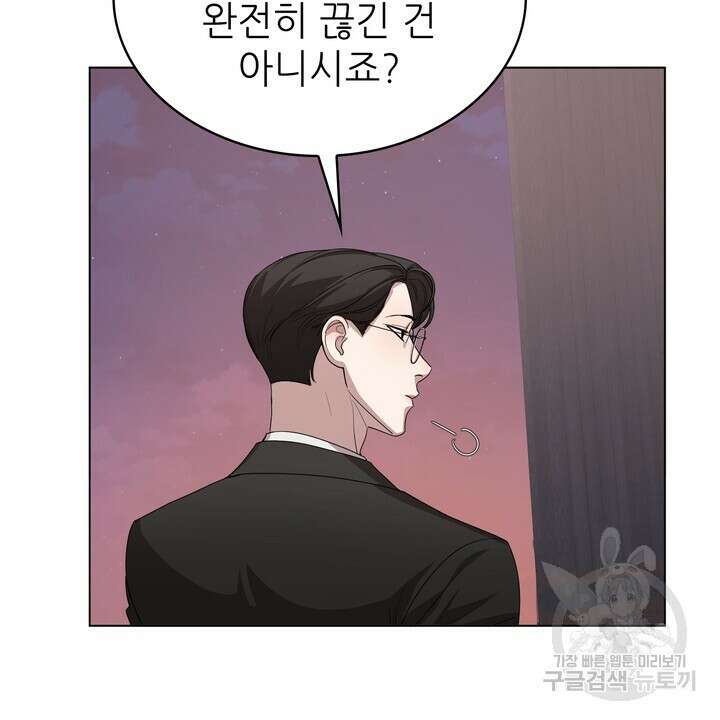 룩앳미(BL) 1화 92