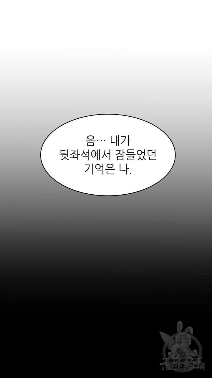 룩앳미(BL) 1화 93