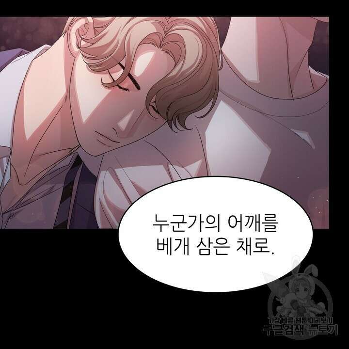 룩앳미(BL) 1화 94