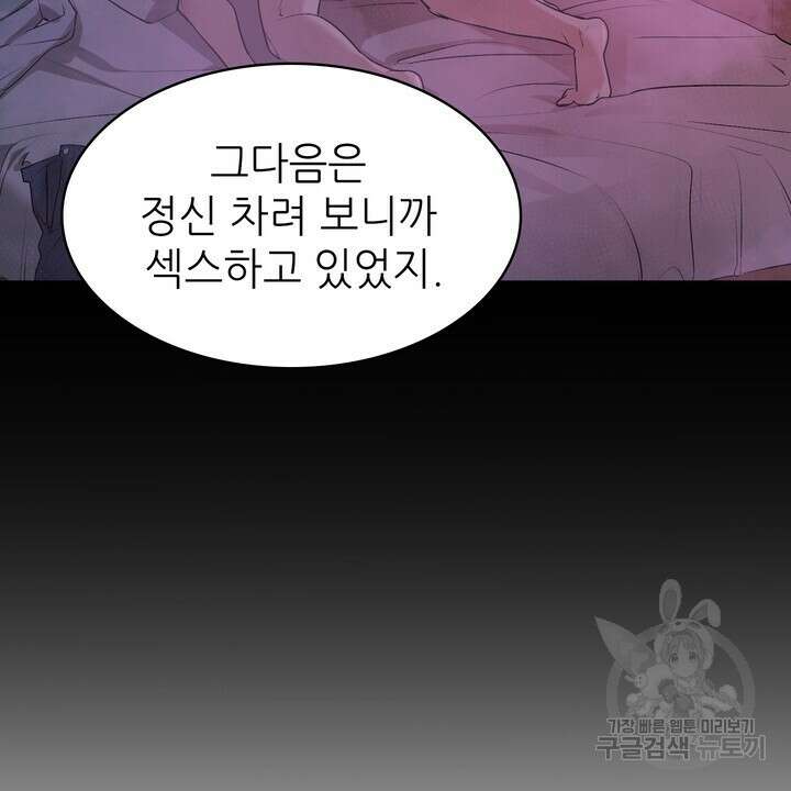 룩앳미(BL) 1화 96