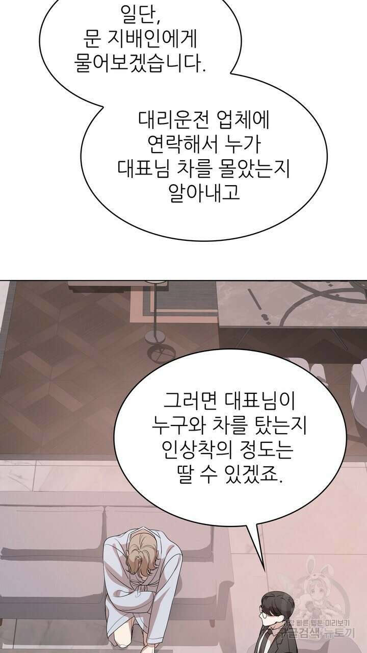 룩앳미(BL) 1화 99