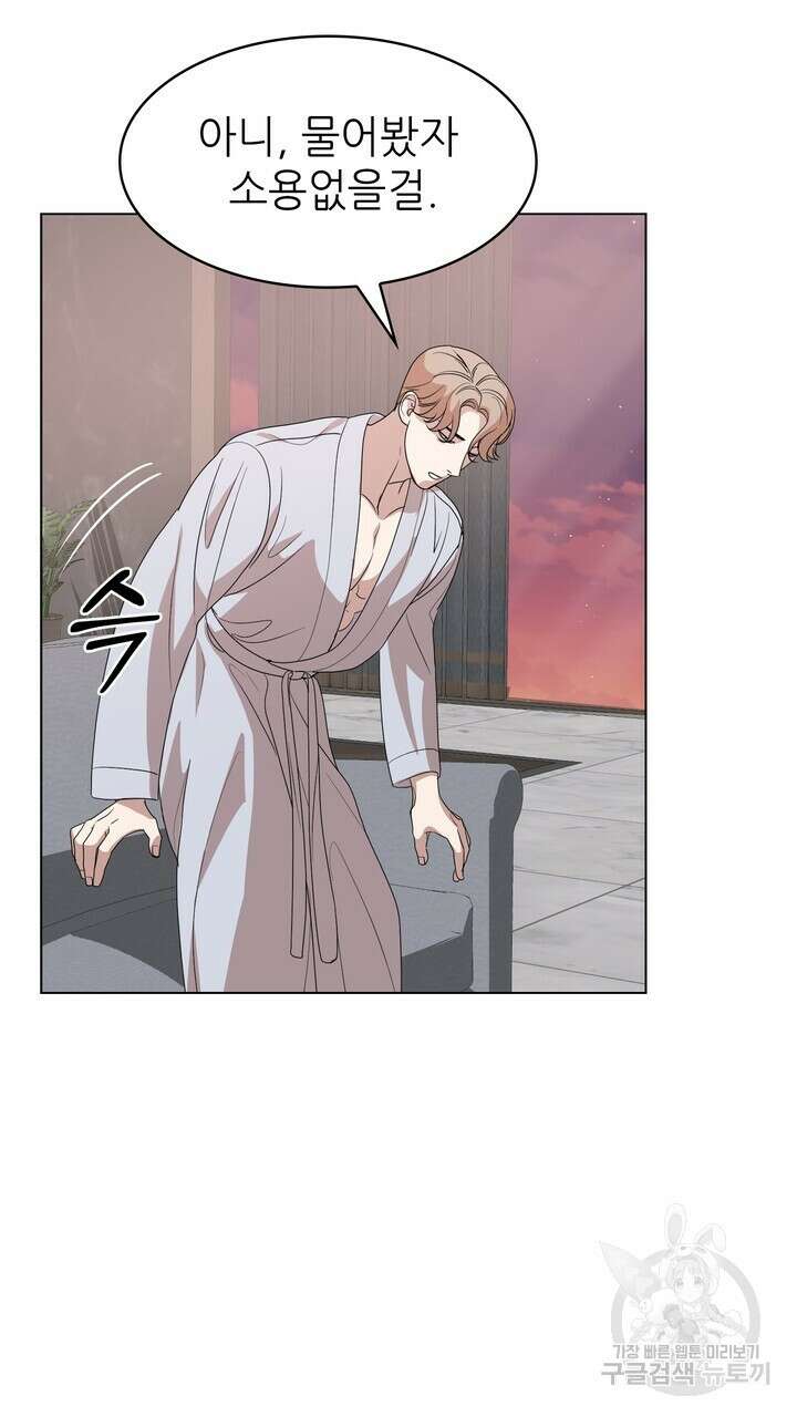 룩앳미(BL) 1화 101