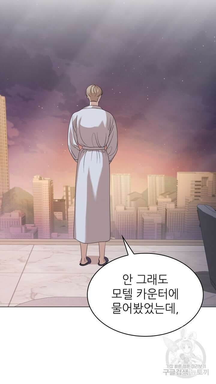 룩앳미(BL) 1화 103
